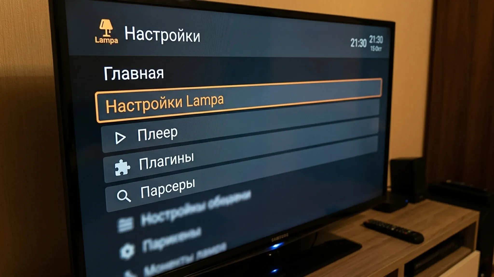 Меню настроек Lampa на телевизоре Samsung Tizen OS