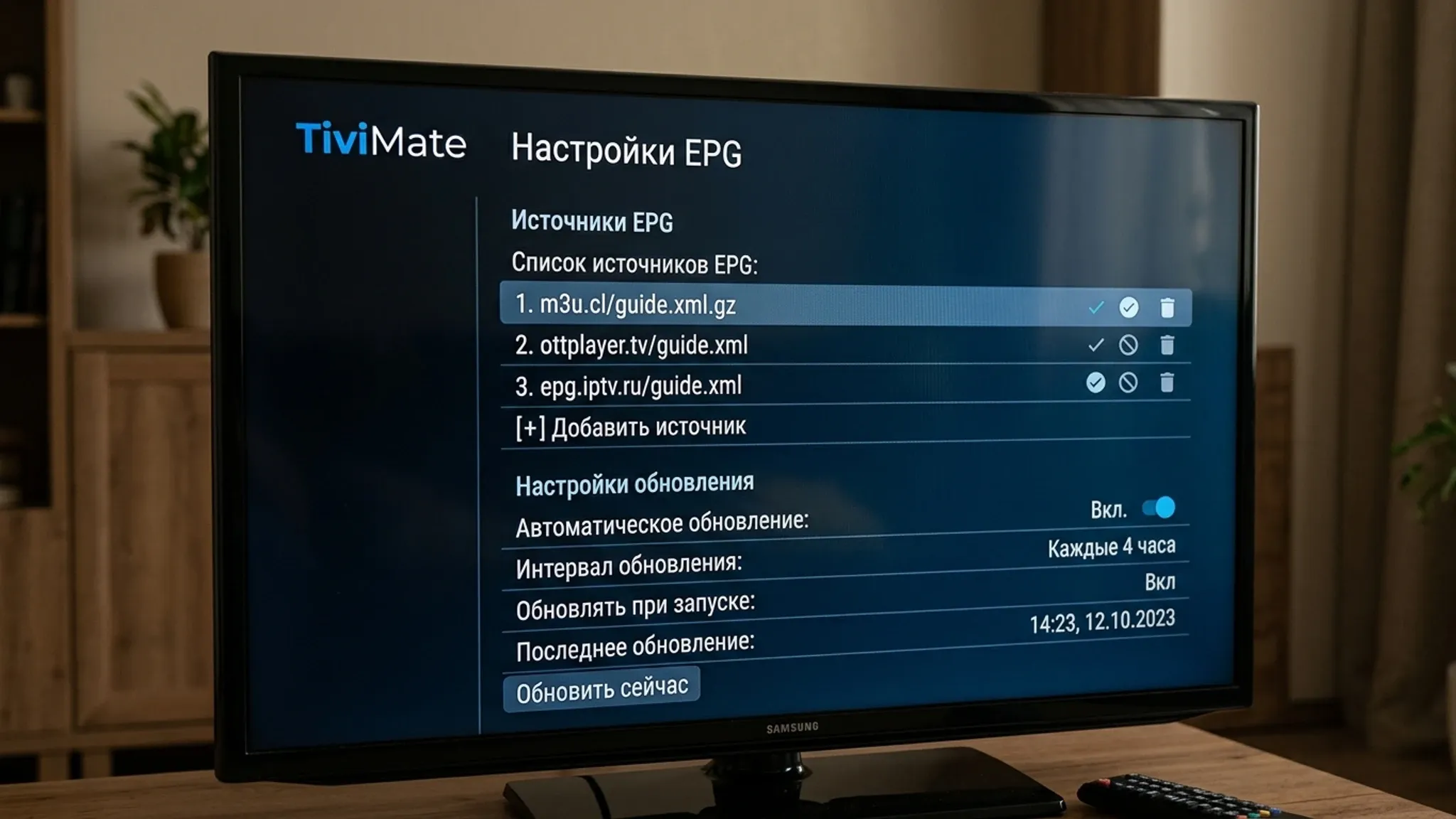 Настройка источников EPG и автообновления в TiviMate